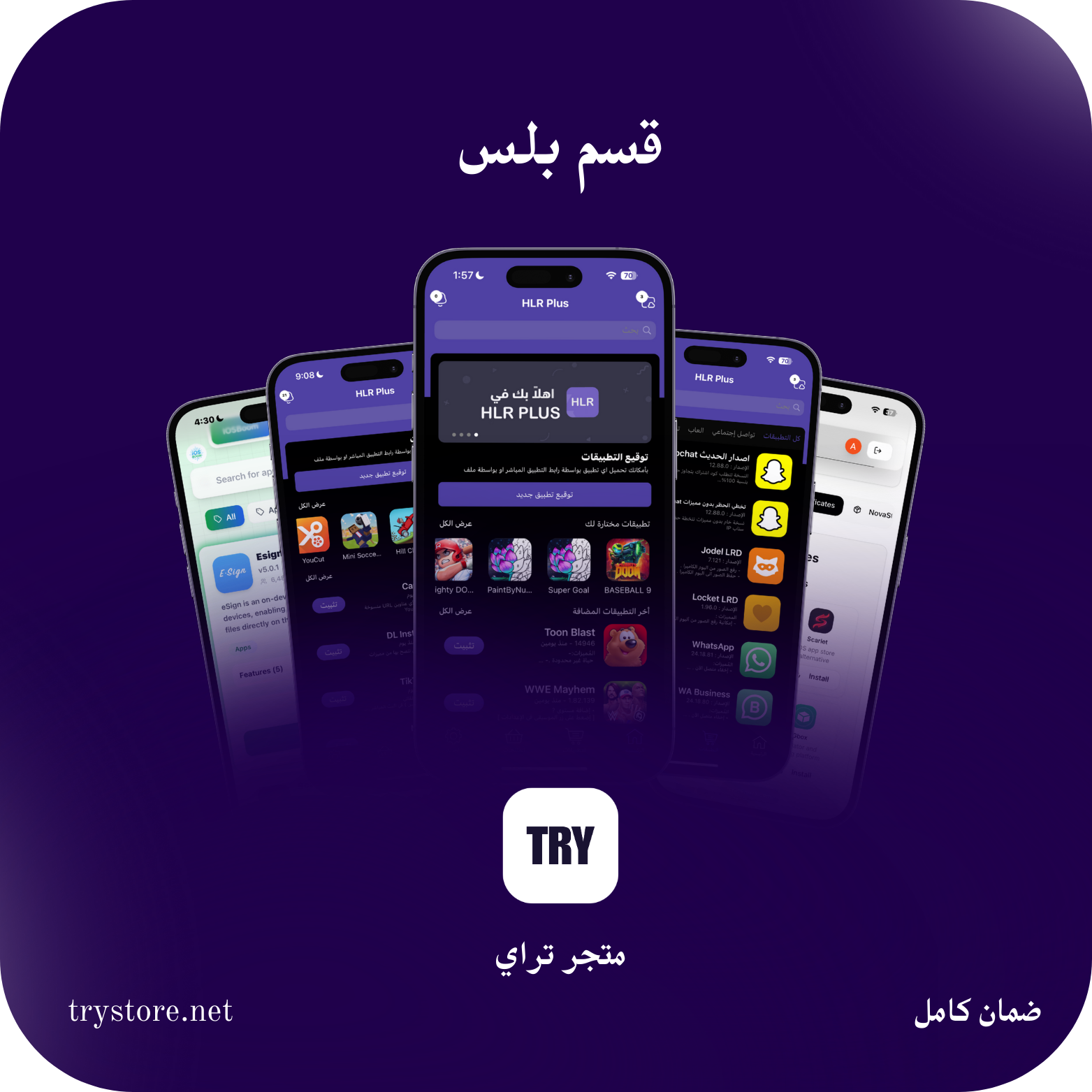  	اشتراك تطبيقات بلـــــــــس وشهادات ابل 