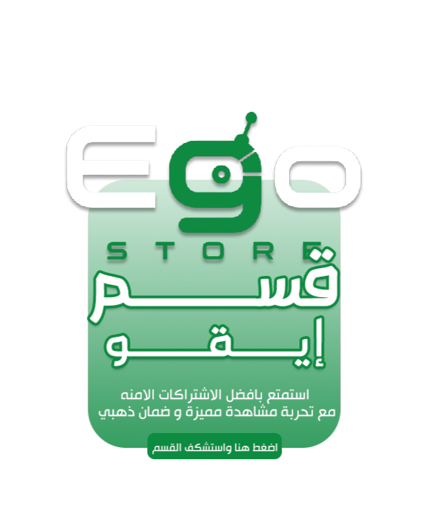 ايقو شو بريميوم