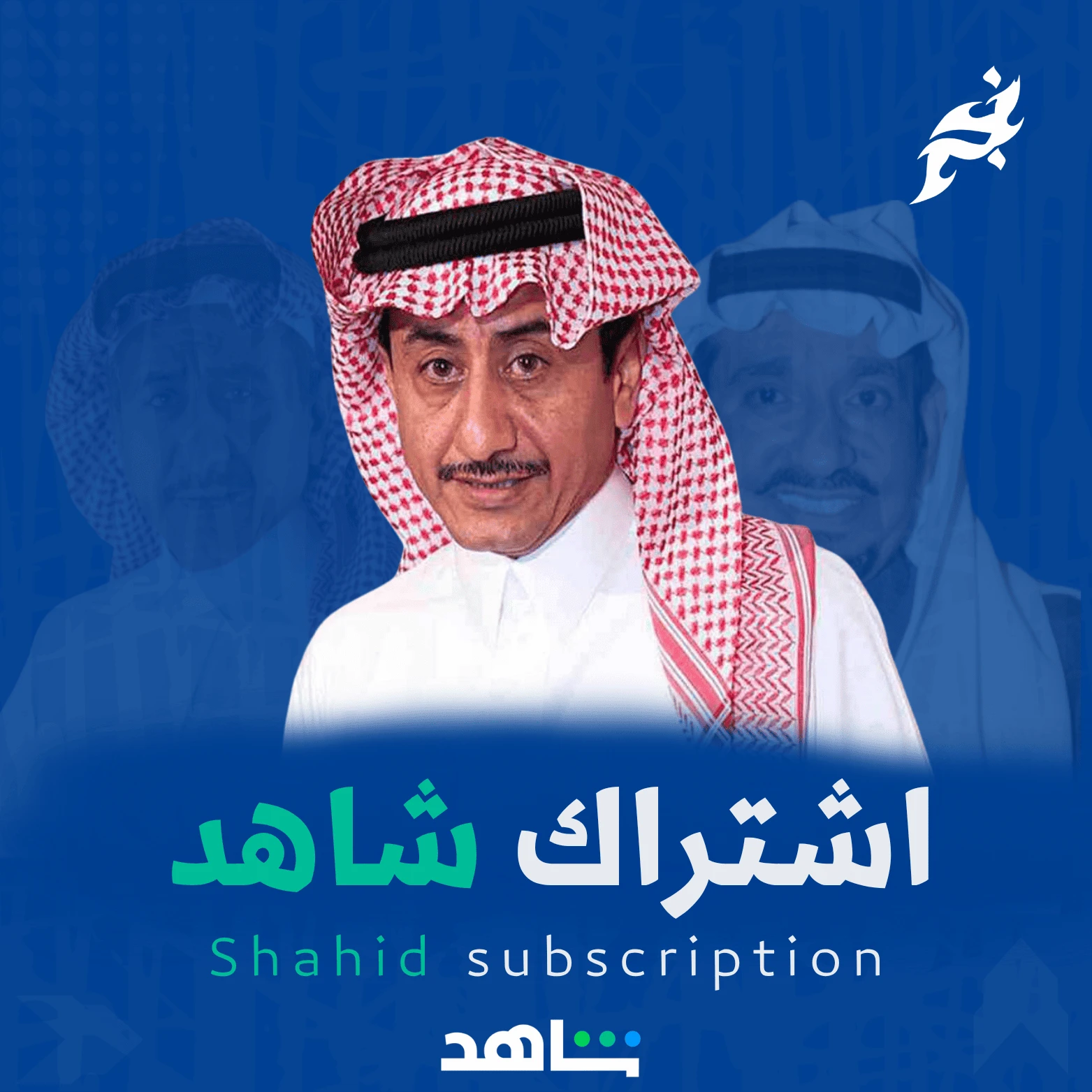 اشتراك شاهد VIP افلام و مسلسلات على ايميلك الشخصي