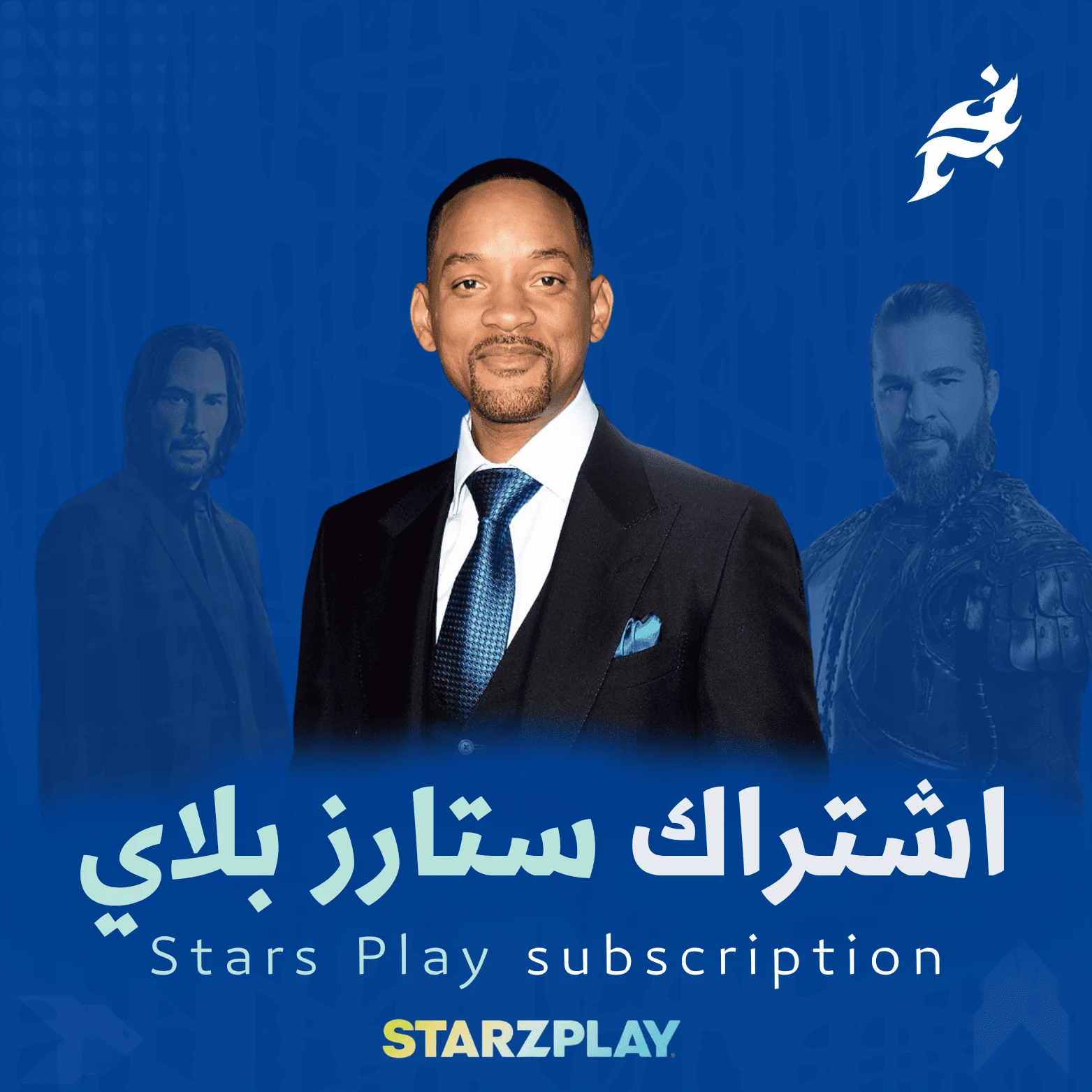 ستارز بلاي على ايميلك الشخصي 