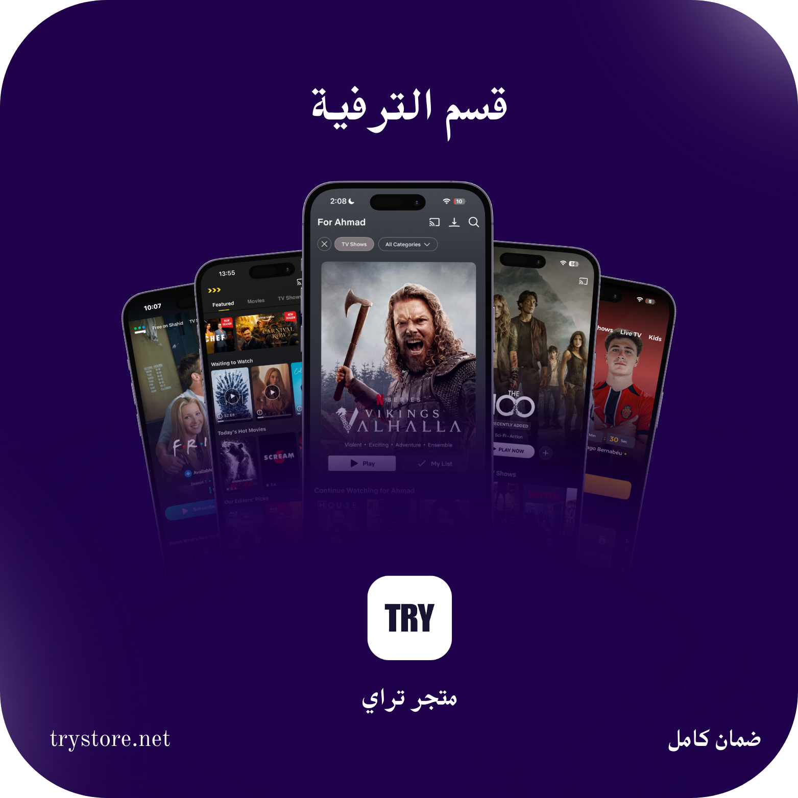  	اشتراكات ترفيهية 