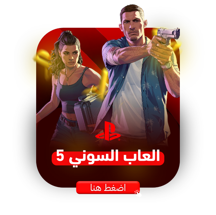 العاب السوني 5