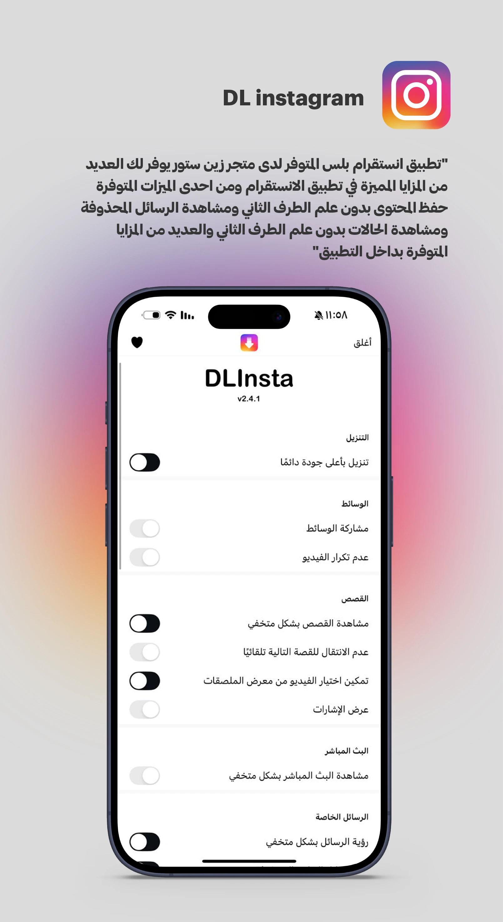 مميزات الانستا