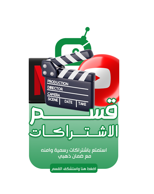 الاشتراكات