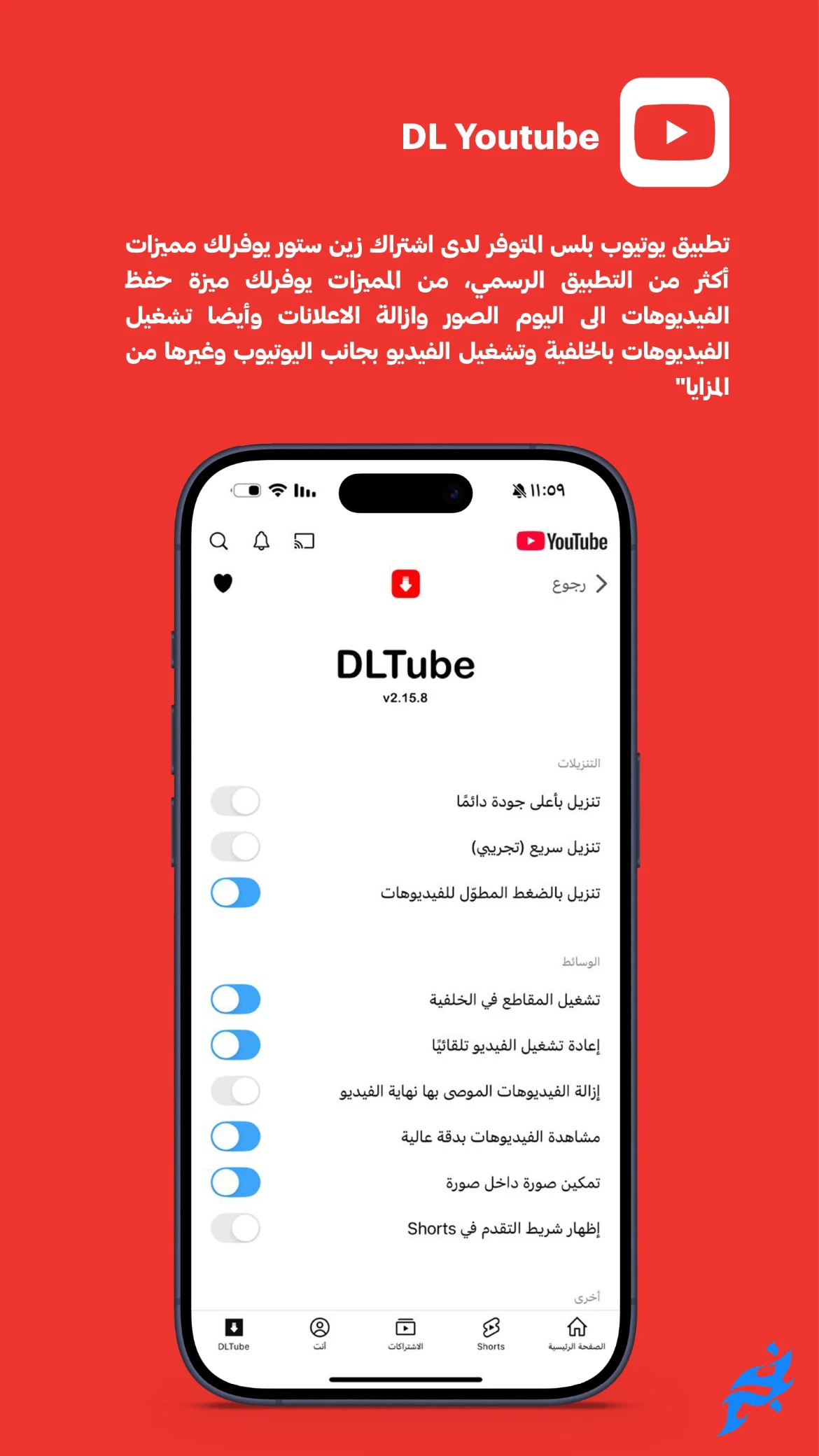 مميزات ال YOUTUBE
