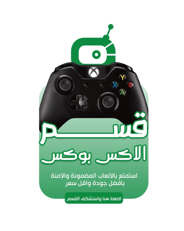 اكس بوكس
