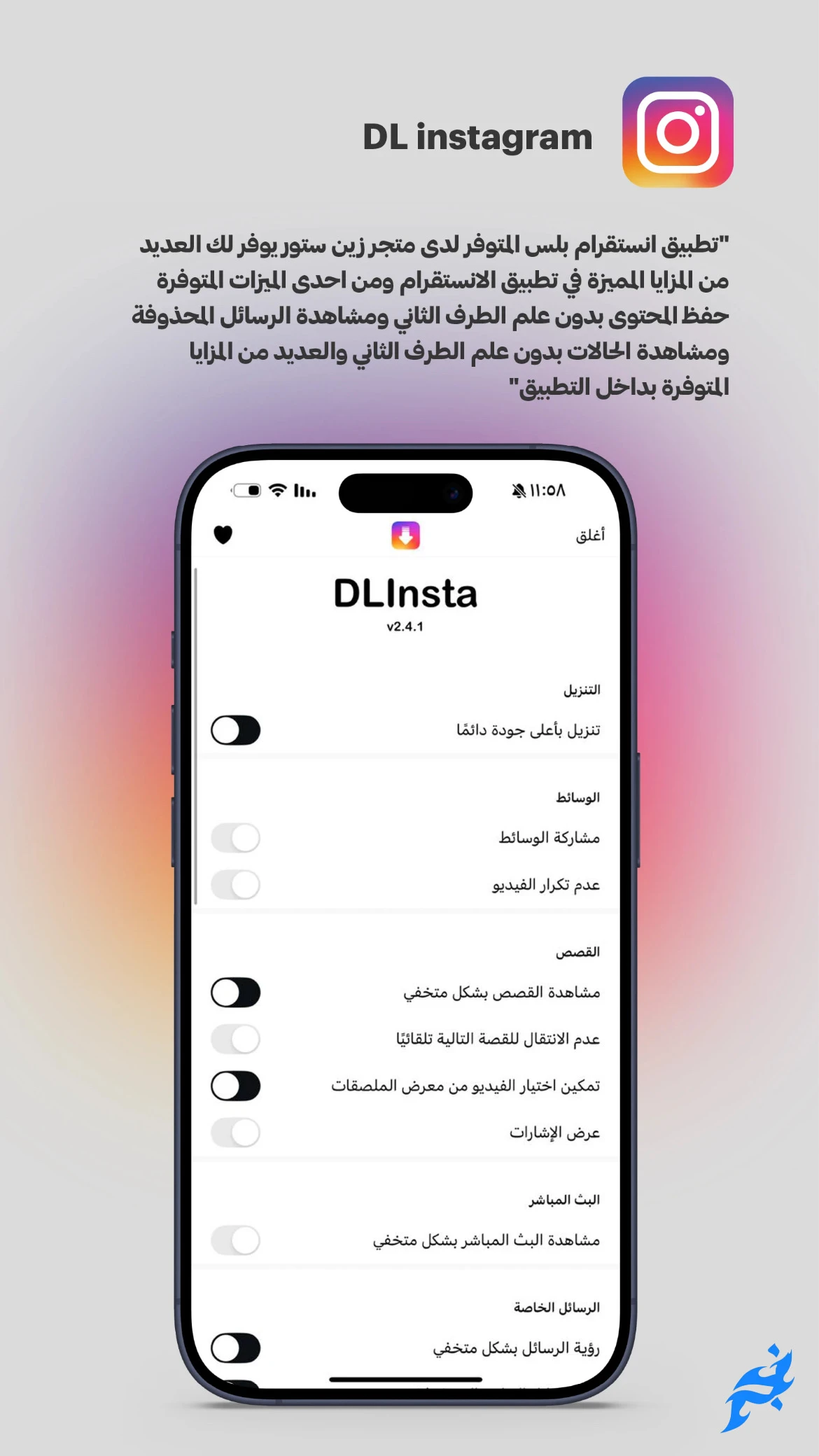 مميزات ال INSTGRAM